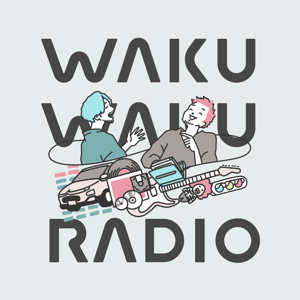 ワクワクラジオ【10分ラジオ】 by WAKU2RADIO