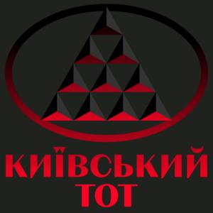 Київський тот