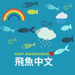 Hop Mandarin 飛魚中文