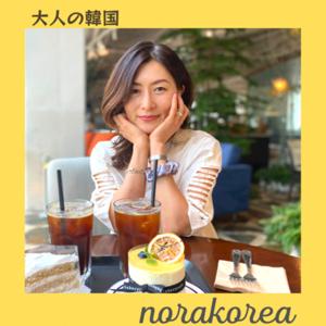 norakorea 大人の韓国_韓国からのひとりごと by norakorea