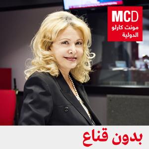 بدون قناع