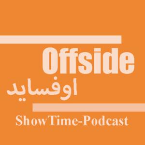 أوفسايد / Offside