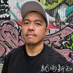 《就雨新知》DJ Shin Just Knows