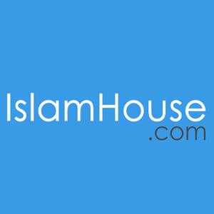 Livre audio : Le message de l’islam