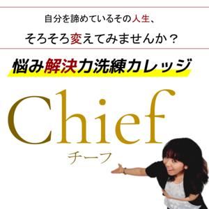 【激励マダム】まおさん発信局