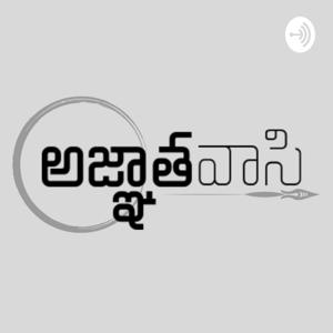 Naatho Nenu - నాతో నేను