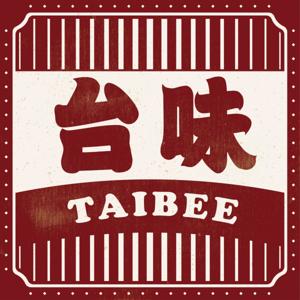 台味 Taibee