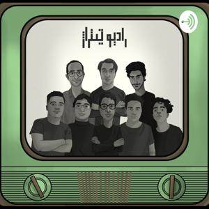 Radio Titraj | رادیو تیتراژ