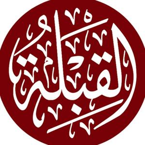 Qibla.com Podcasts