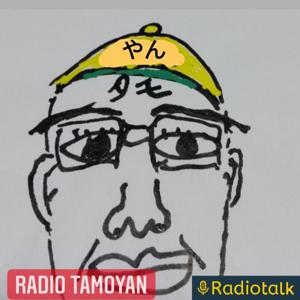 RADIO　TAMOYAN