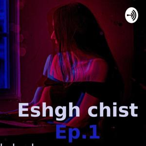 Eshgh Chist?