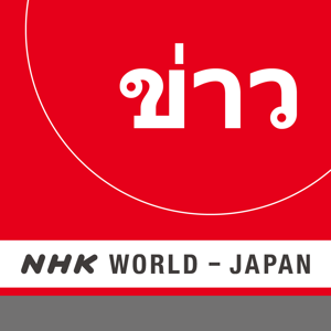 Thai News - NHK WORLD RADIO JAPAN by NHK WORLD-JAPAN