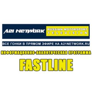 FASTLINE