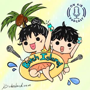 必去島Bitch Island