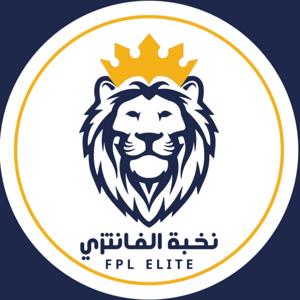 نخبة الفانتزي | FPL Elite