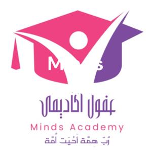 Minds Academy - أكاديمية عقول