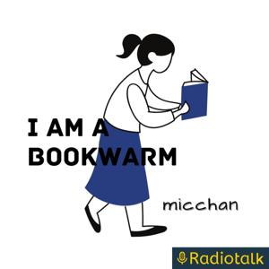 本紹介ラジオ / 本好きみっちゃん