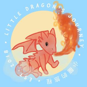 Little Dragon's Journey • 小龍的旅程