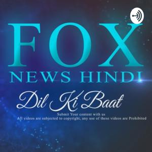 Fox News Hindi | Dil Ki Baat