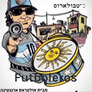 Futboleros - פוטבולרוס