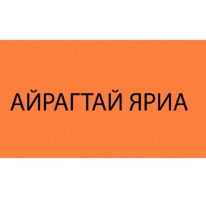 Айрагтай яриа Airagtai yaria