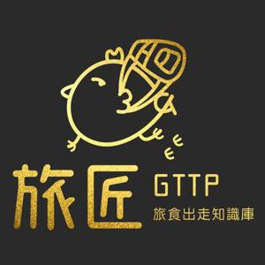 到歐洲旅遊前,讓自己先成為歐洲人