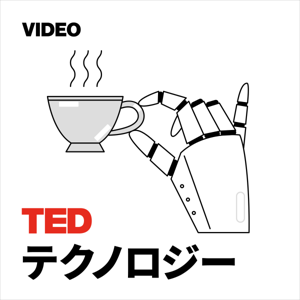 TEDTalks テクノロジー by TED