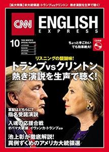 毎日ちょこっとリスニング特訓~podcast~