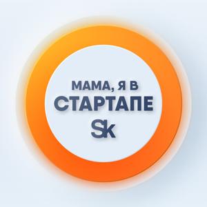 Мама, я в стартапе