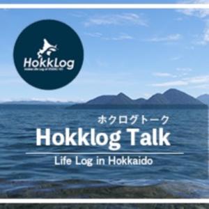 HokkLog Talk （ホクログトーク）