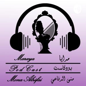 MARAYA- مرايا