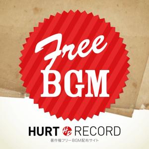 著作権フリーBGM(無料音源)制作サイト HURT RECORD - Part.1 by HURT RECORD