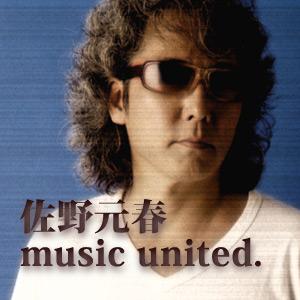 佐野元春：MusicUnited. by DaisyMusic