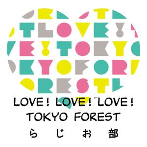 Love! Tokyo Forestらじお部～がんばらない木のはなし～