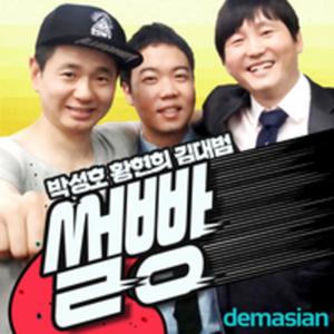 황현희X박성호X김대범의 썰빵