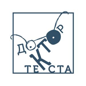 Доктор текста