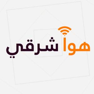 هوا شرقي