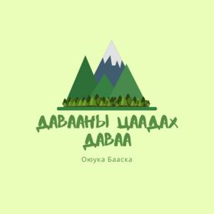 Давааны цаадах даваа