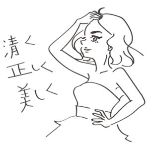 磨け、女力!私を生きる美学のススメ