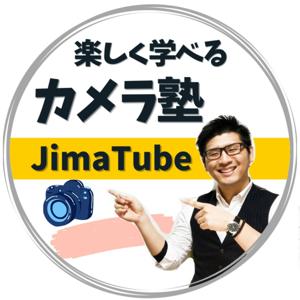 カメラ塾【JimaTube】