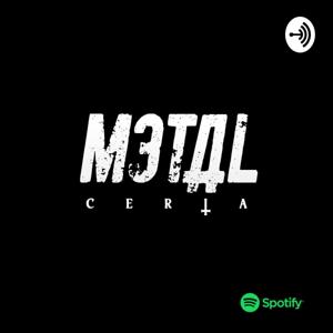 Metal Ceria