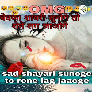 Sad And Love And Attitude Shayari