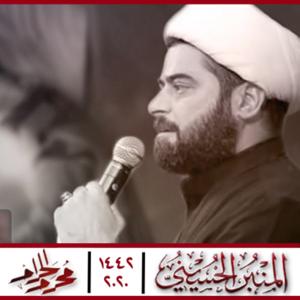 المنبر الحسيني 1442: الشيخ صلاح الطفيلي