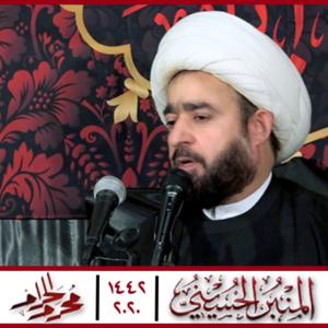 المنبر الحسيني 1442: الشيخ عبدالرضا معاش