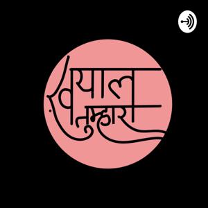 Hindi Shayari- Khayal Tumhara