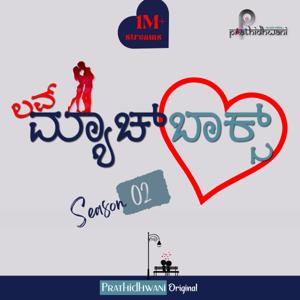 Love Match Box (Kannada)