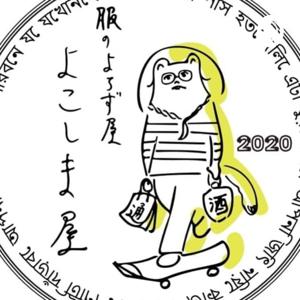 よこしまちよこの『パンチラインを求めて』