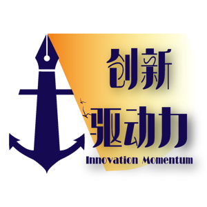 创新驱动力