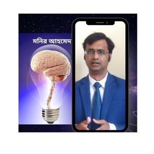 অষ্ট্রেলিয়া থেকে মনির আহমেদ