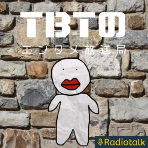 TBTのエンタメ放送局